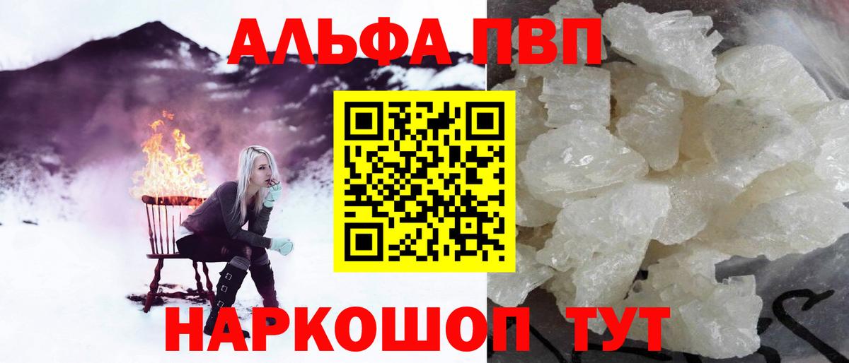 Alfa_PVP мука  Вход с VPN  A PVP  Елизово 