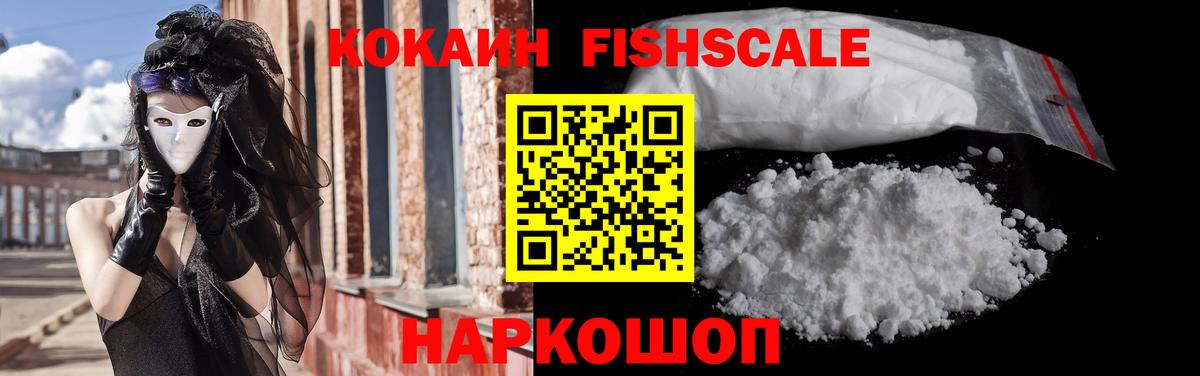 Елизово  Cocaine 97%  Вход с VPN 