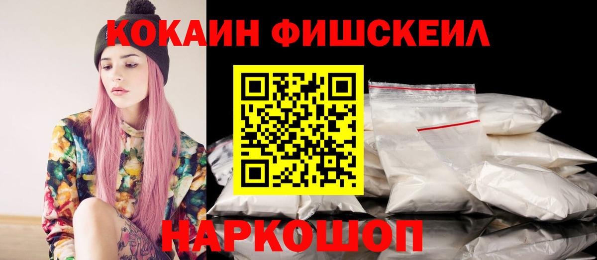 КОКАИН 99% Елизово
