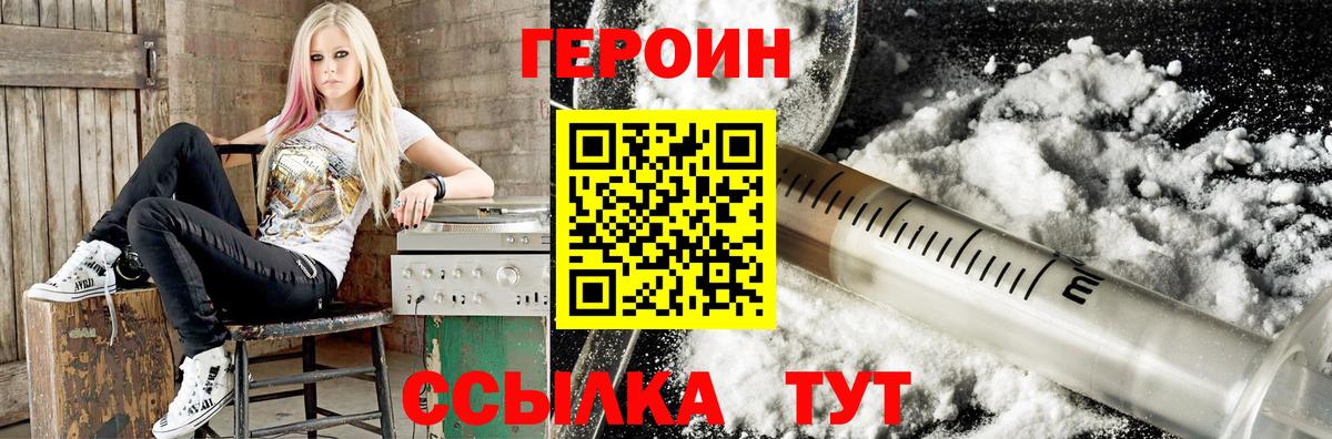 Героин гречка  Вход с VPN  Елизово 