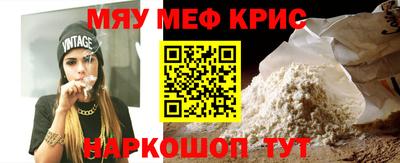 мефедрон мука Ликино-Дулёво