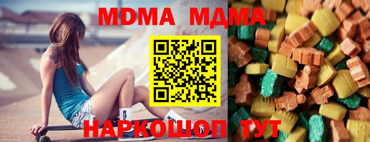 Елизово  МДМА crystal  Вход с VPN  MDMA crystal 