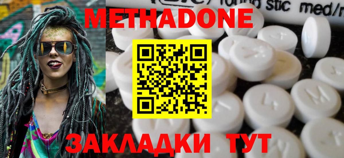 Елизово  Метадон кристалл  МЕТАДОН белоснежный  blacksprut маркетплейс  Вход с VPN 