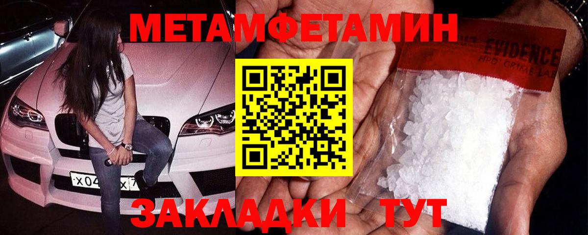 Елизово  Метамфетамин витя  Вход с VPN 