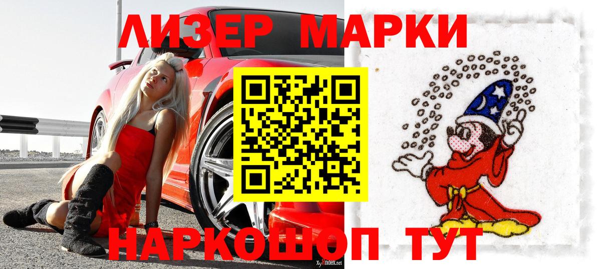 Елизово  Марки NBOMe 1500мкг  Вход с VPN  Марки NBOMe  Марки NBOMe 1500мкг 