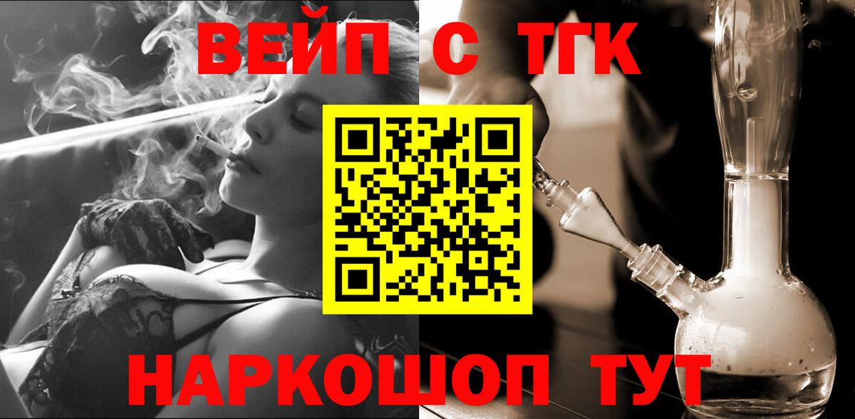 Дистиллят ТГК вейп с тгк  Вход с VPN  Елизово 