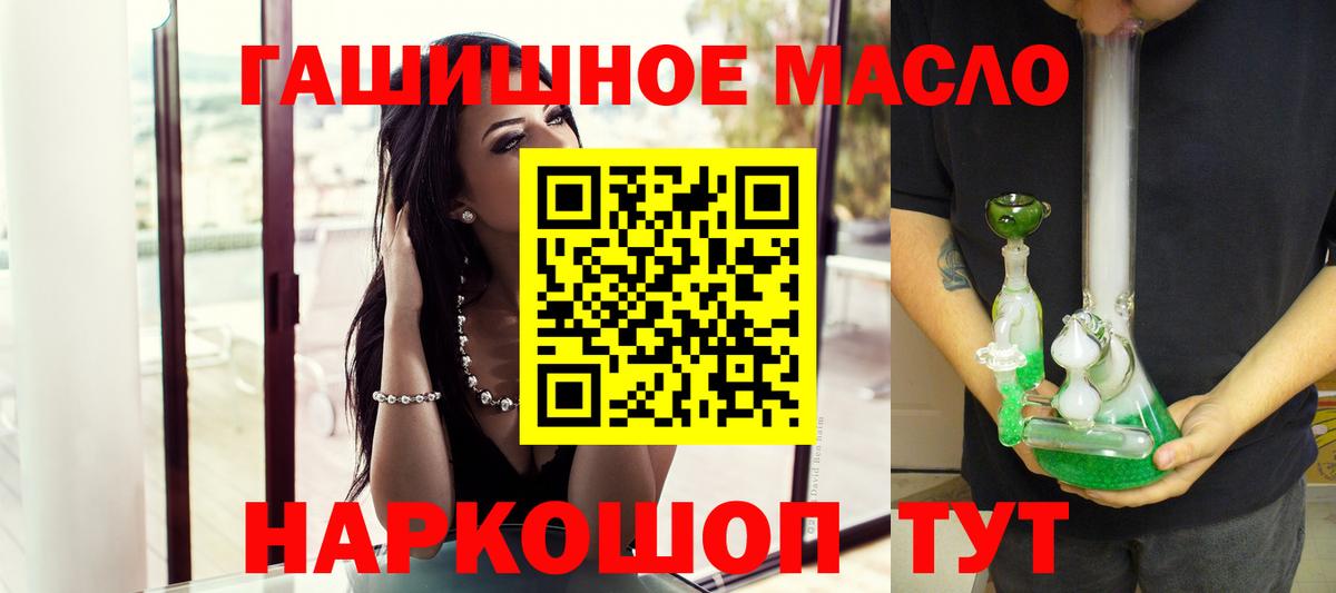 ТГК вейп Елизово